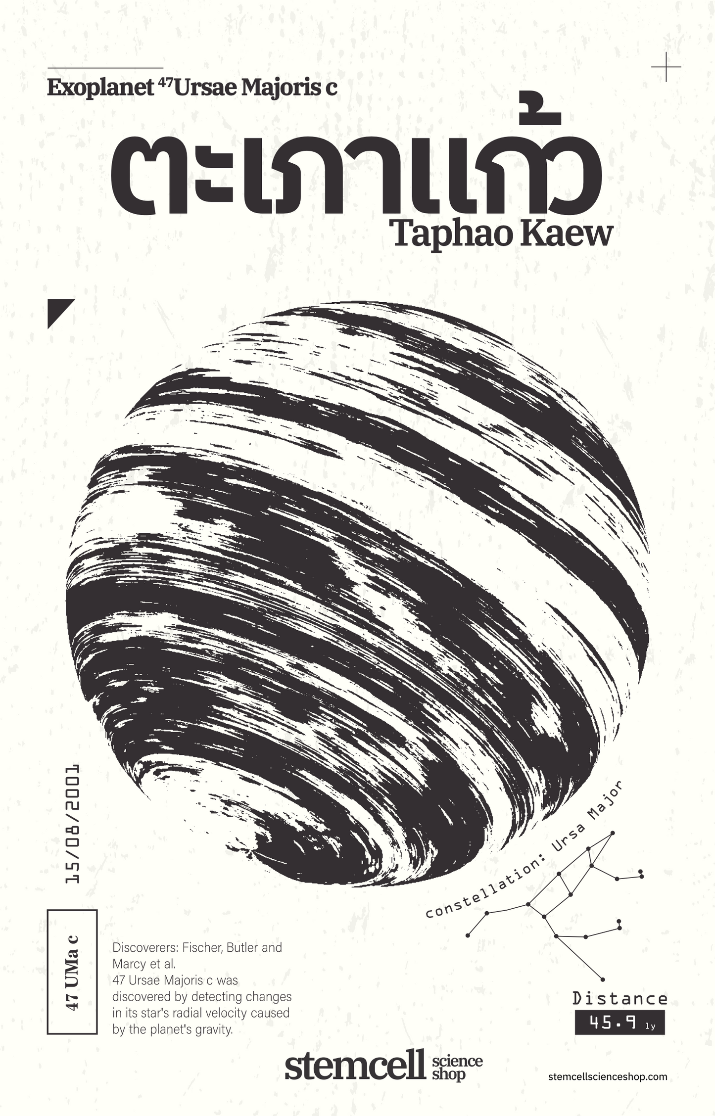 NFT #1: Exoplanet 47 Ursae Majoris c, Default Title at Stemcell Science Shop
