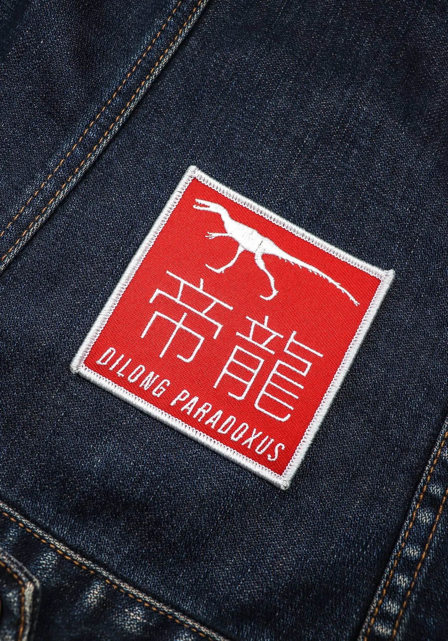 Dilong Paradoxus Dinosaur Patch Patch Stemcell Science Shop