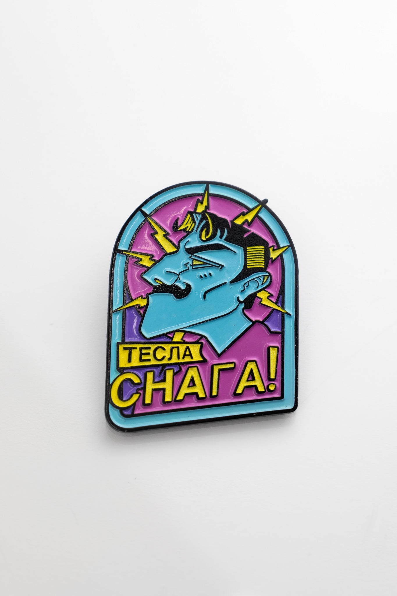 Saint Nikola Tesla Pin, Default Title at Stemcell Science Shop