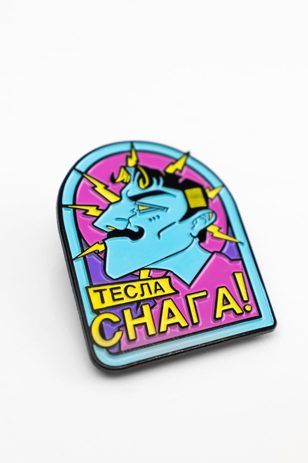 Saint Nikola Tesla Pin, Default Title at Stemcell Science Shop