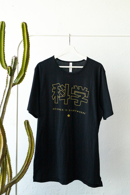 科学 Japan Tee - Black/Gold - Stemcell Science Shop